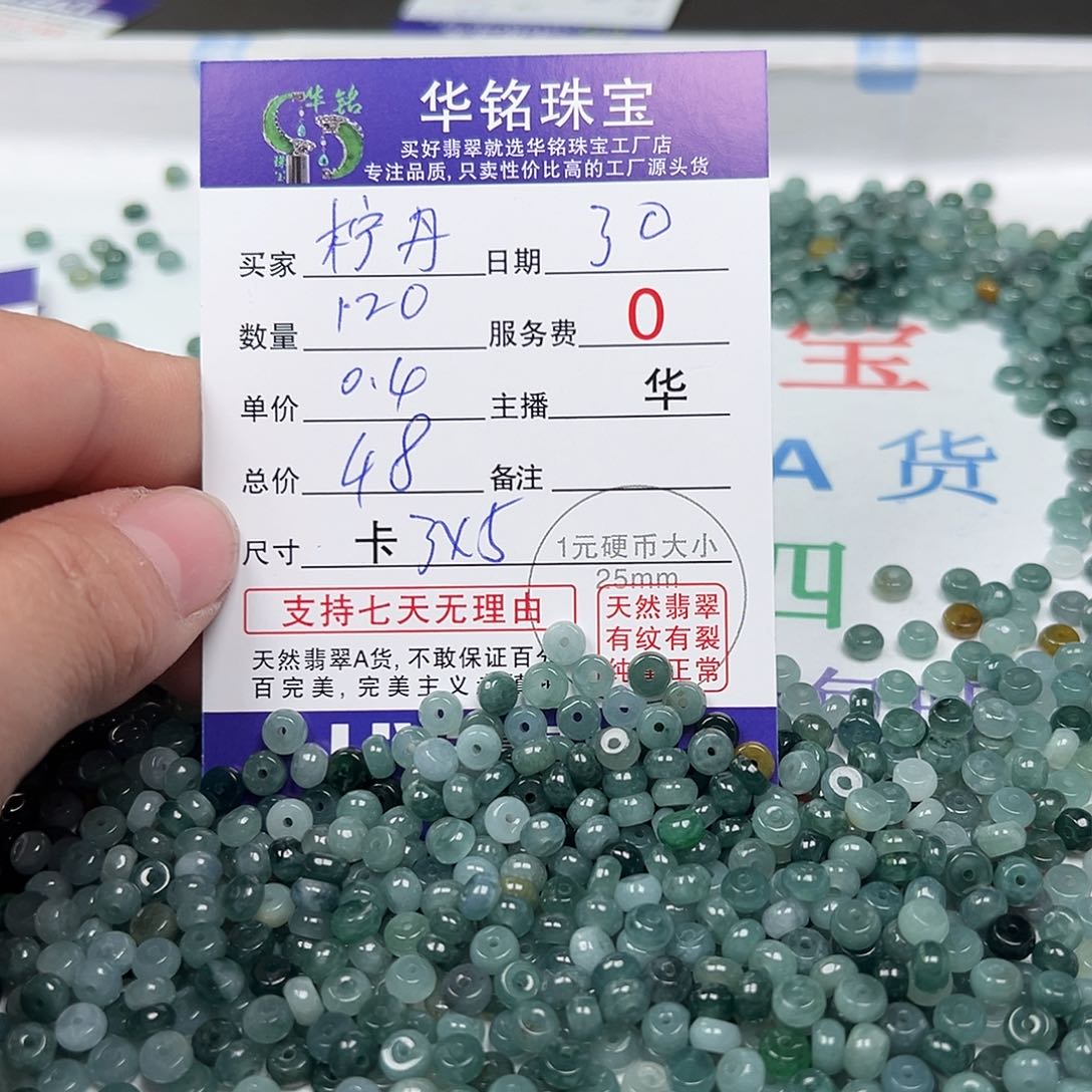 翡翠手链未镶嵌柠****)货主老华