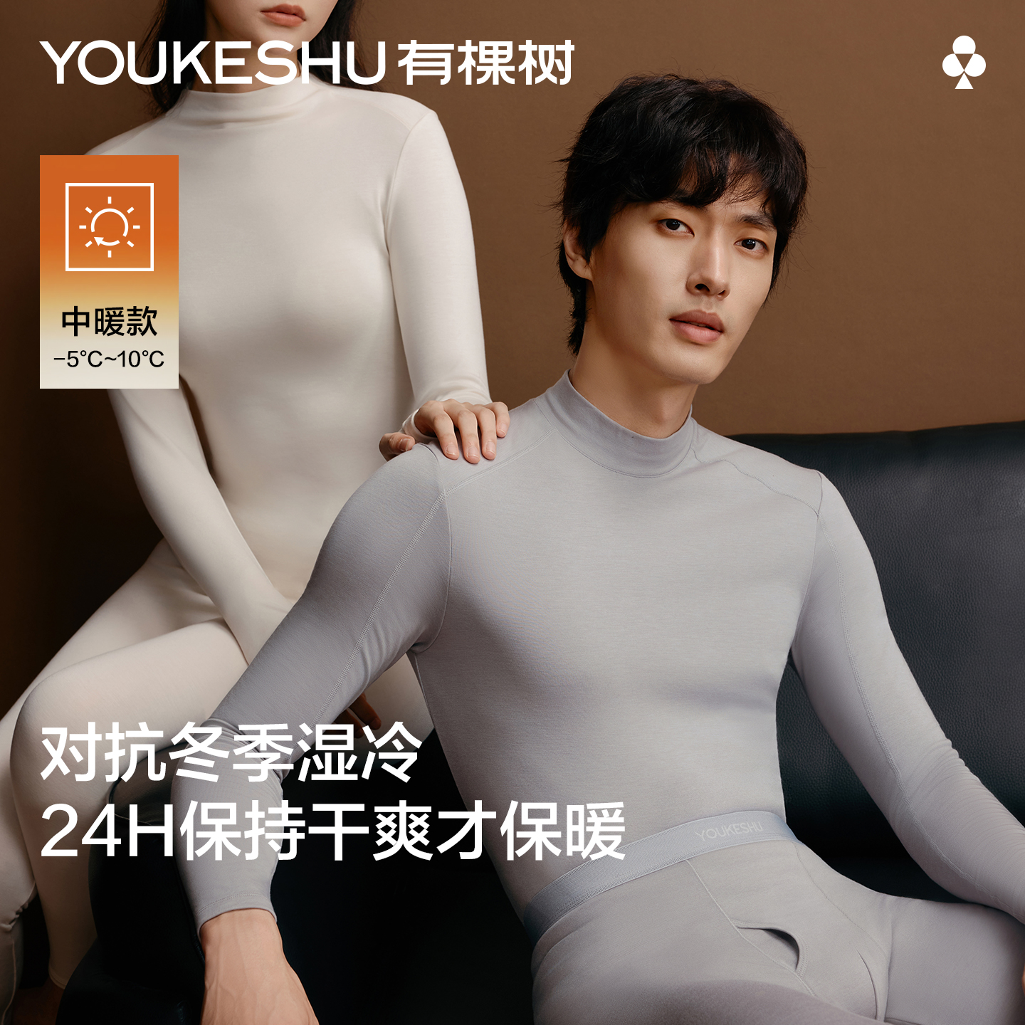 有棵树防湿冷保暖内衣秋衣秋裤套装男女加绒加厚冬季高领打底ZB