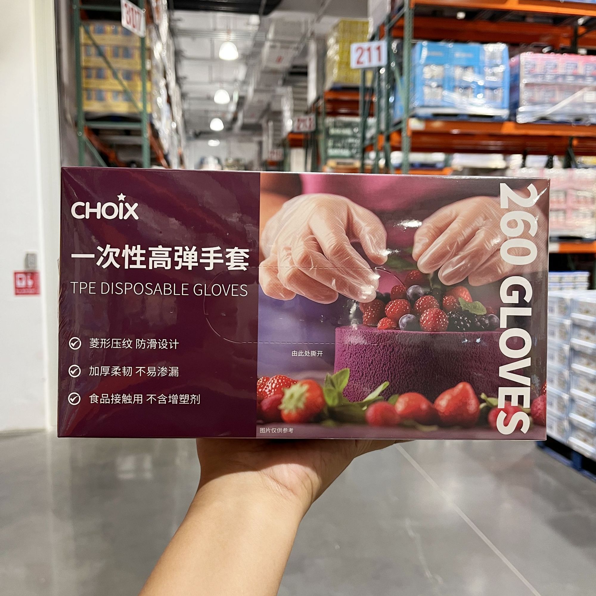 开市客Costco巧心一次性高弹手套方便卫生大盒装一次性手套不易破