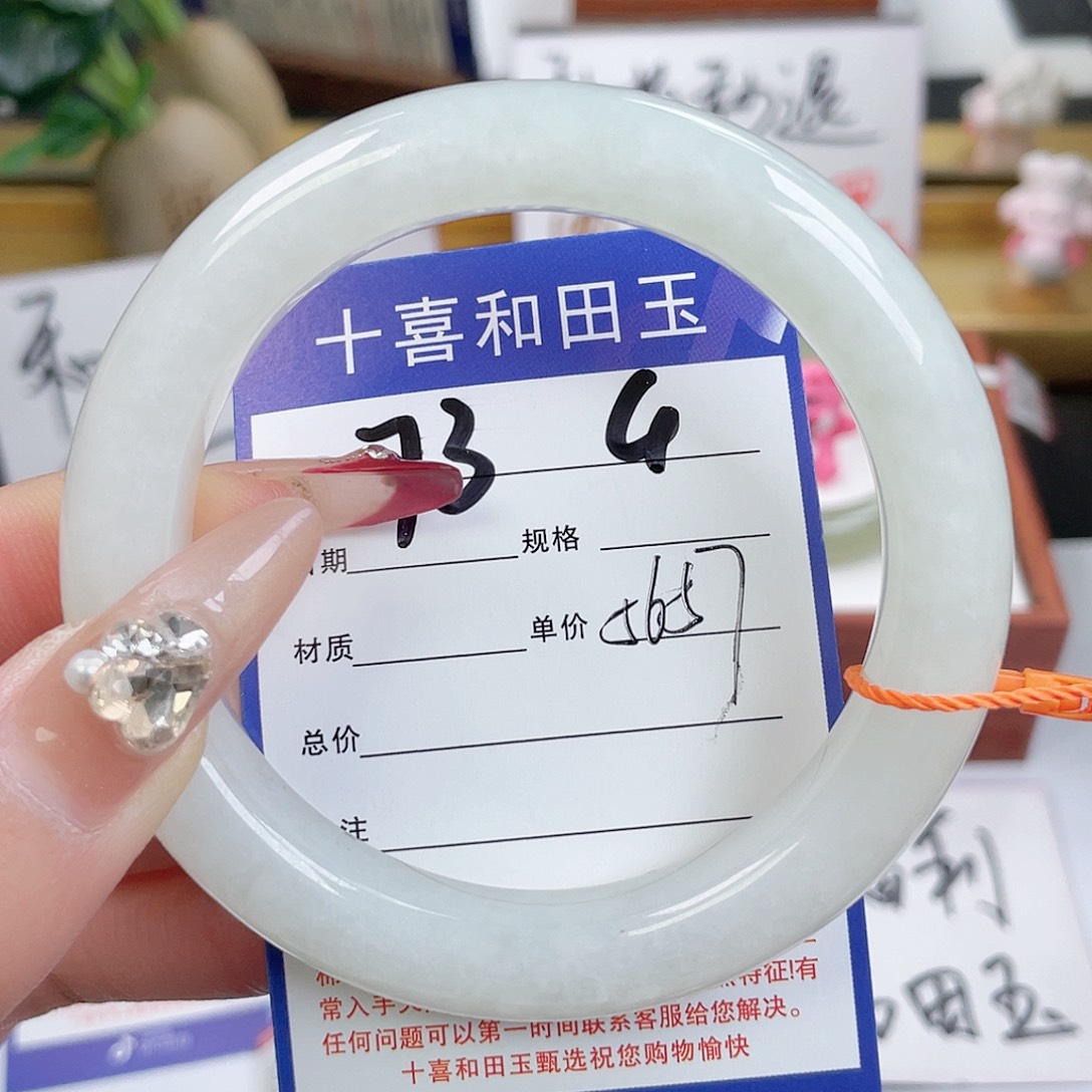 和田玉手镯未镶嵌