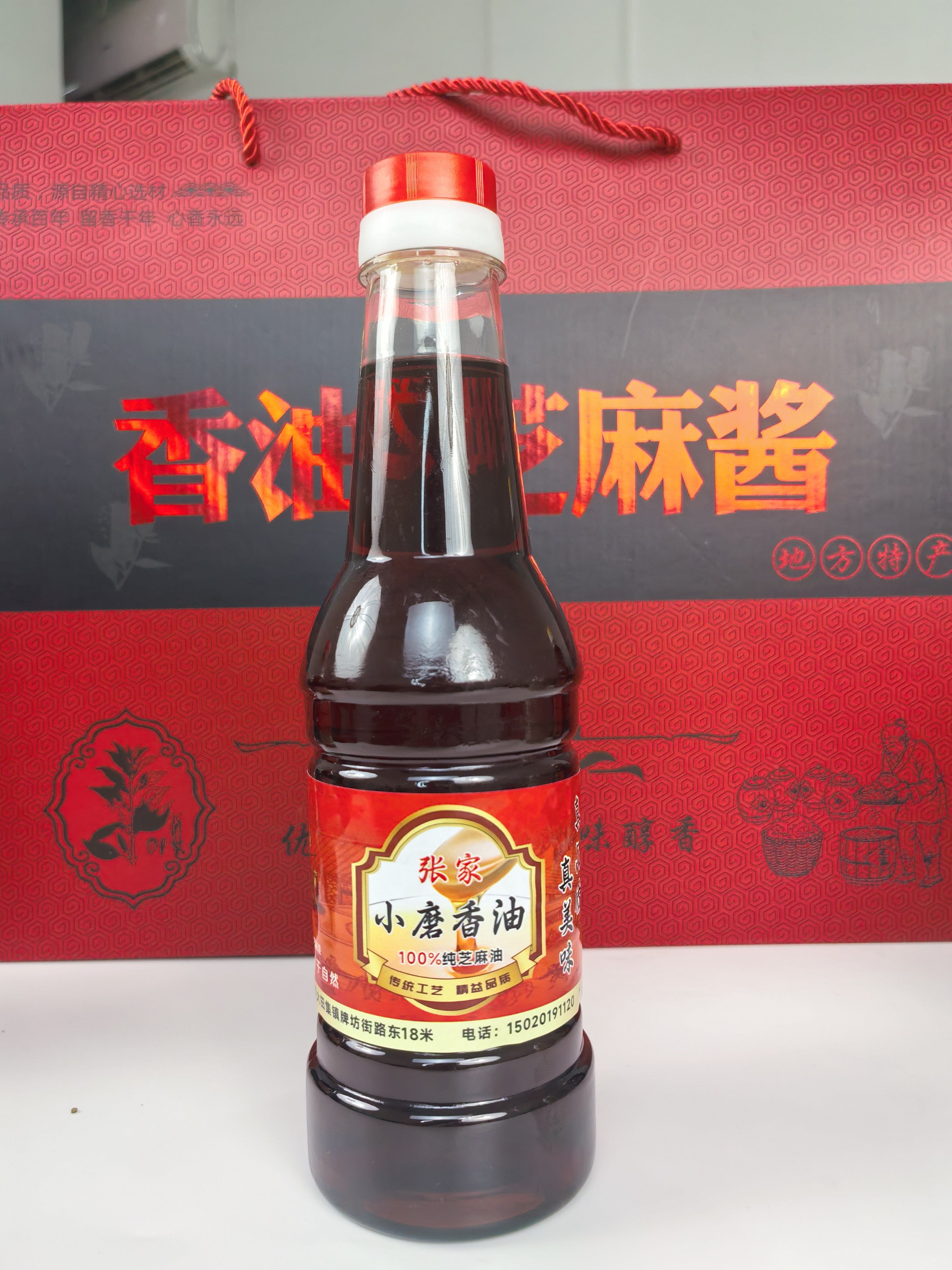 特级原料-优质白芝麻-正宗无添加石磨香油460ml*2瓶