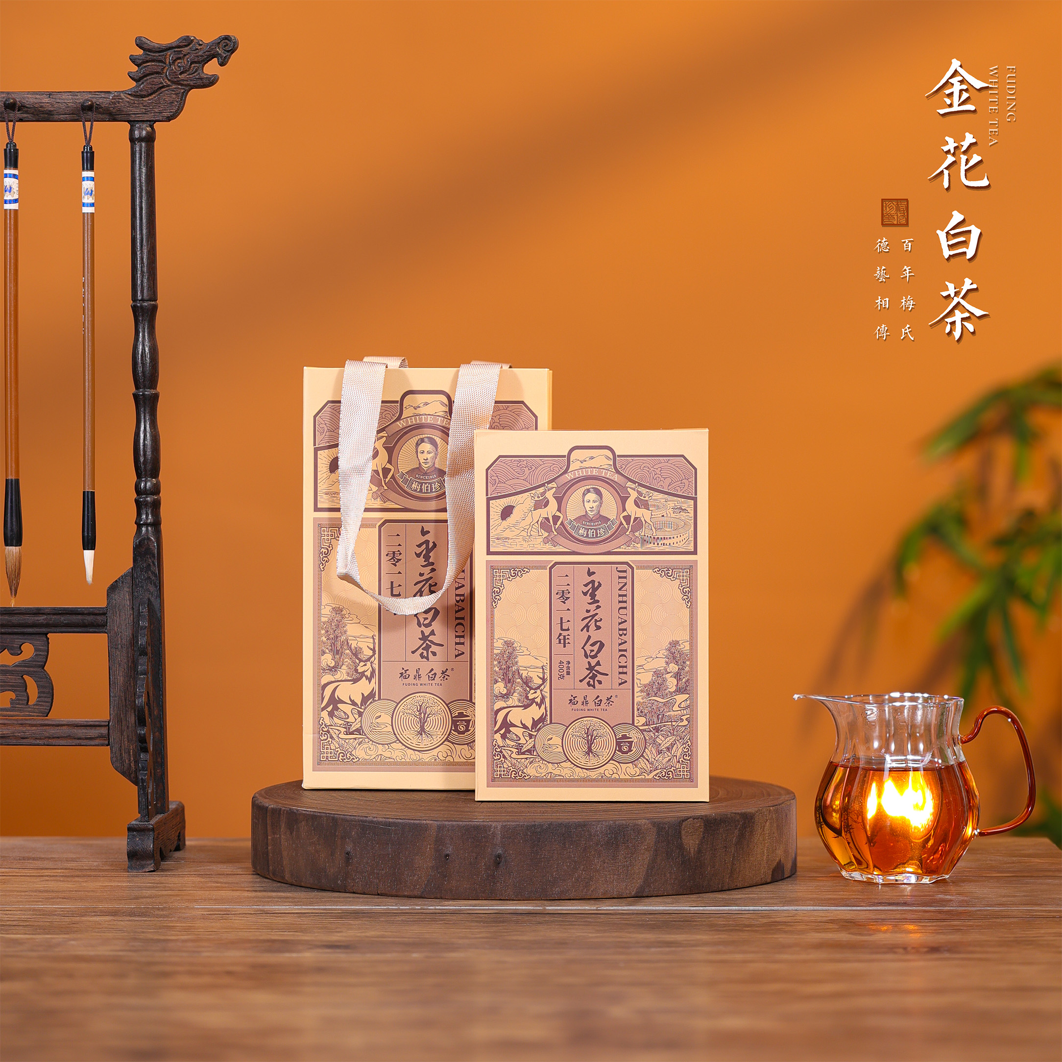 梅伯珍2017年金花寿眉400g礼包