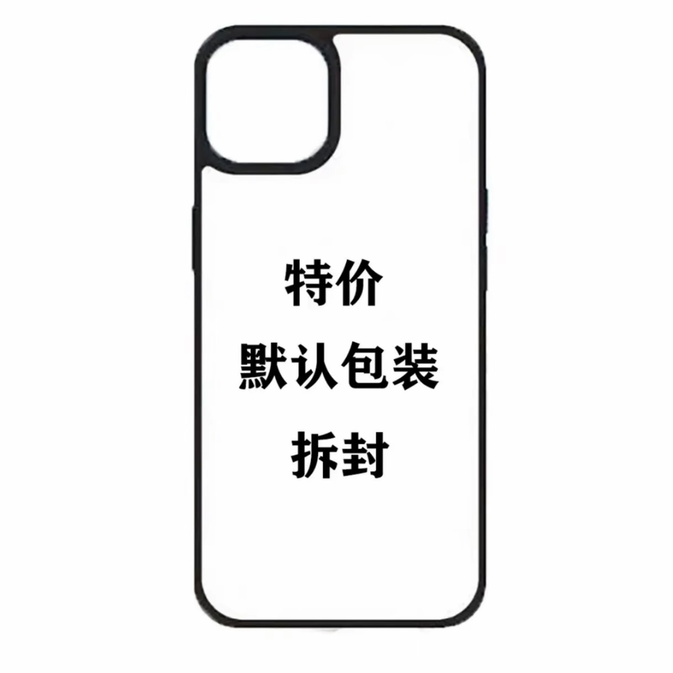 大牌琉璃透明磁吸PC超薄金属硬壳
