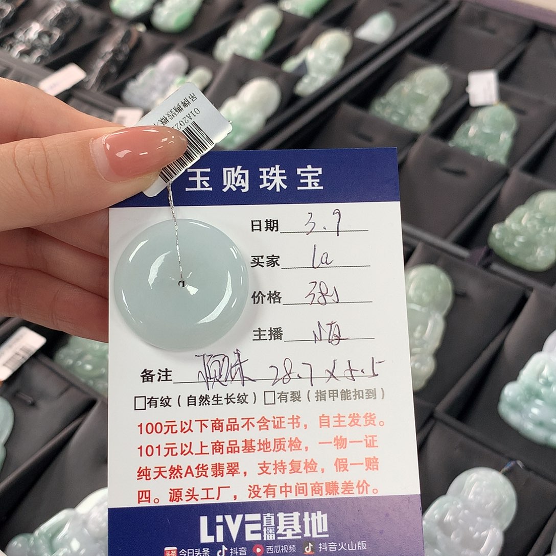 翡翠颈饰未镶嵌平安扣