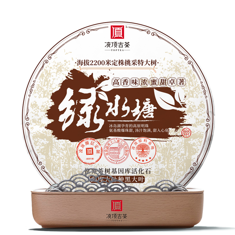 【凌顶古茶】2017年绿水塘勐库黑大叶生茶357g/饼