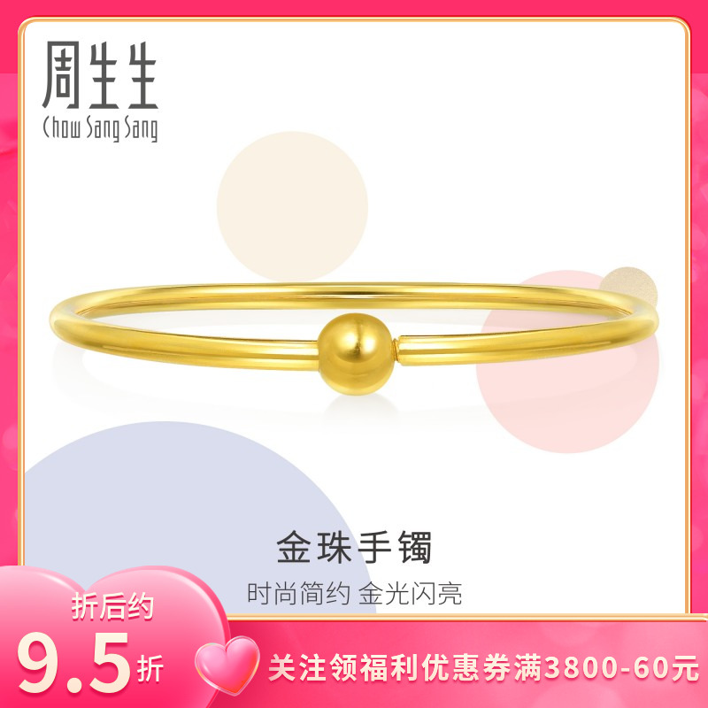 周生生圆棍爆款可串珠光身金手镯90194K轻奢珠宝女款商品图