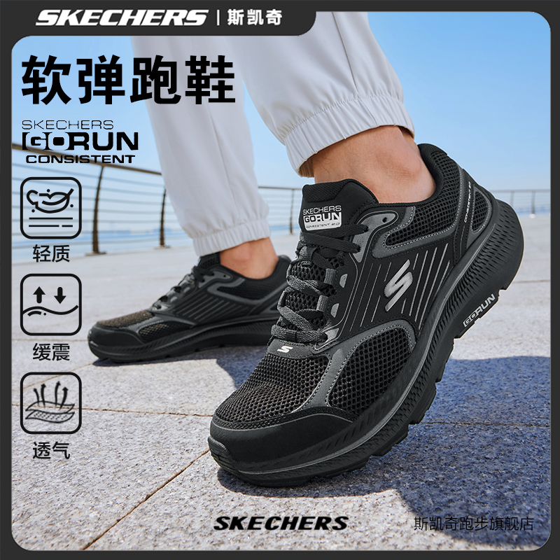 斯凯奇男鞋减震回弹耐磨专业跑步鞋户外轻质透气休闲运动鞋220868