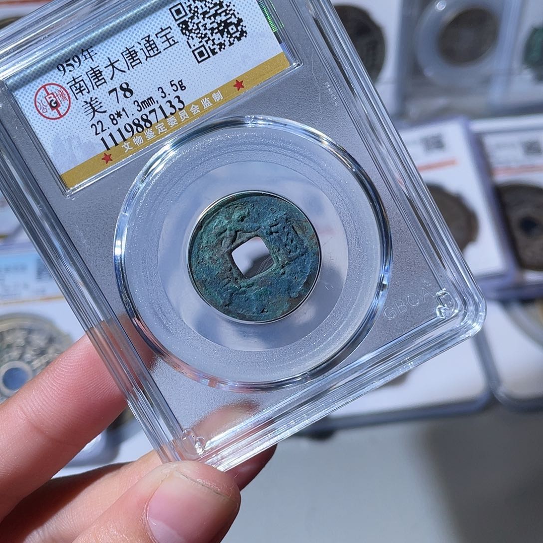 铜CD评级封装盒子币一个7133