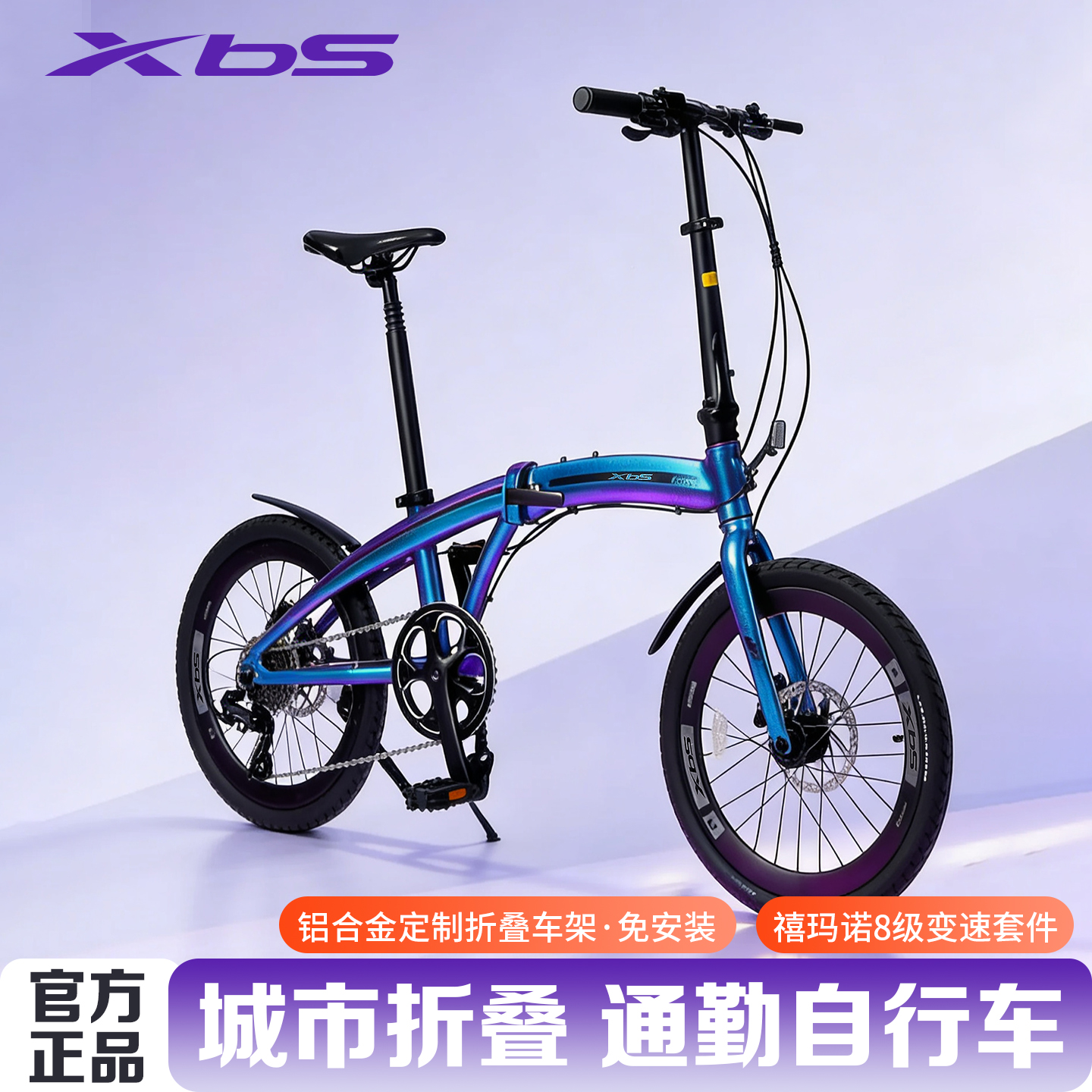 20寸超轻男女通用三折叠自行车（喜玛诺8速大套180响炸街花鼓）