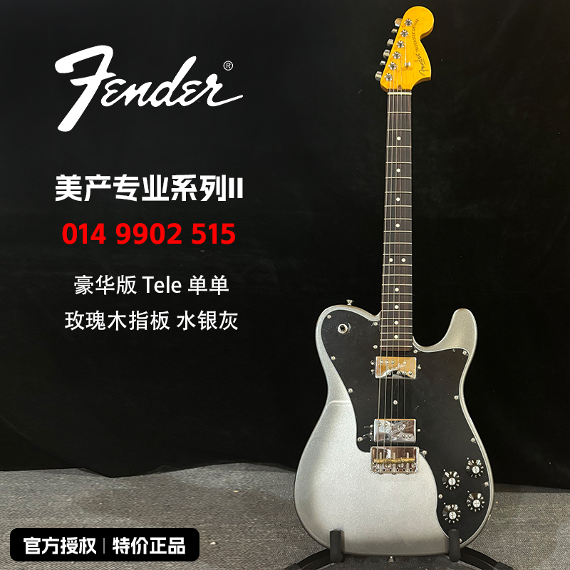 特价FENDER芬达芬德0113960755电吉他美专II玫瑰木指板水银灰