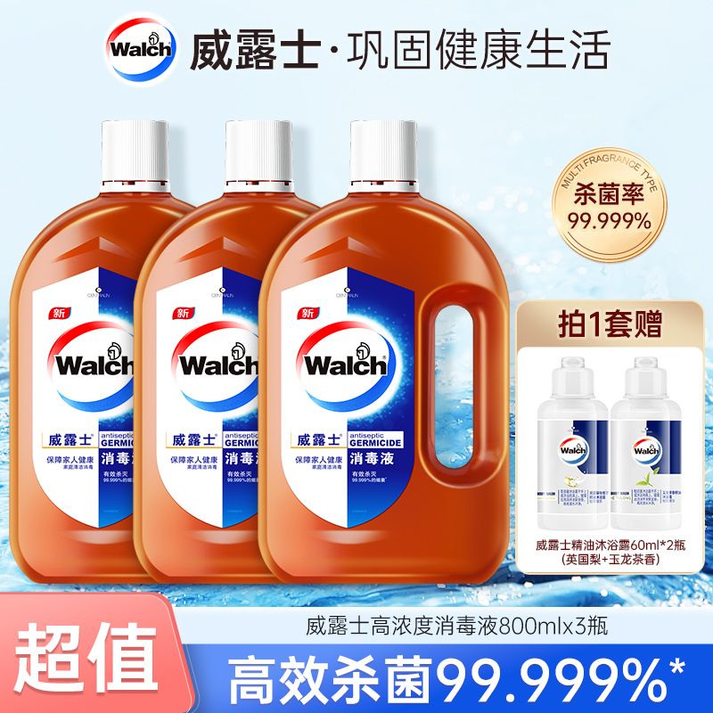 【店铺专享】威露士消毒液消毒水杀菌99.999%除螨多用途家用装松木