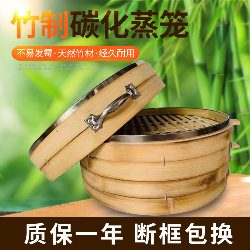 碳化蒸笼手工竹编蒸笼商用早餐包子馒头面点之乡无菌蒸笼