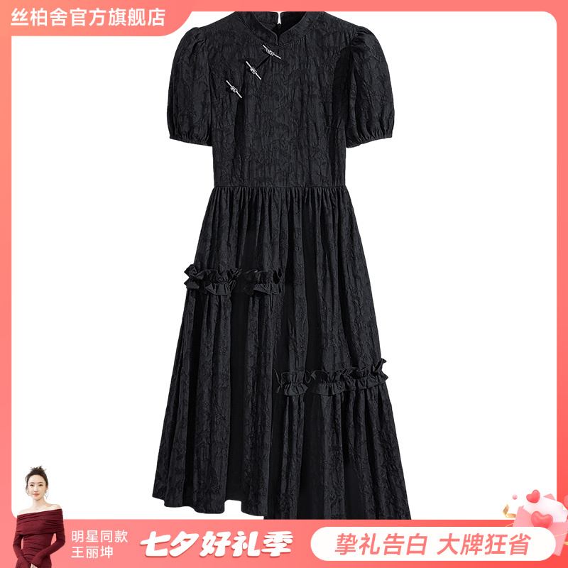 丝柏舍2025夏季新款女装时尚立领短袖中长新中式连衣裙S52R2118L