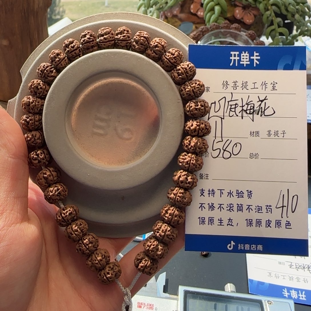 金刚菩提手串Ｙ000000000410