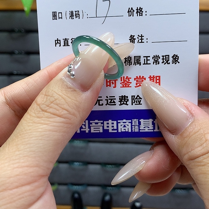 翡翠戒圈未镶嵌     7047