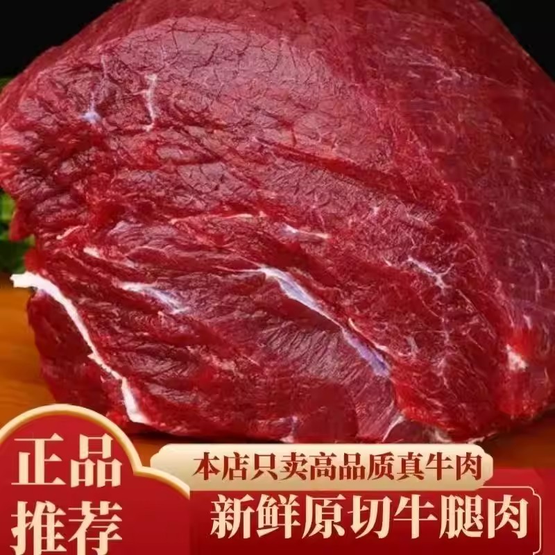 强国助农黄牛肉新鲜现杀牛肉生鲜散养新鲜牛肉不打水直播间改价