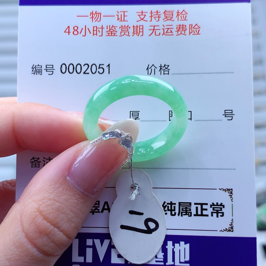 翡翠戒指未镶嵌翡翠