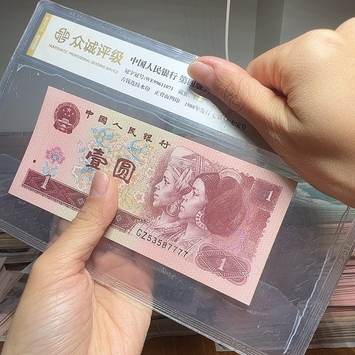退市人民币一张如图