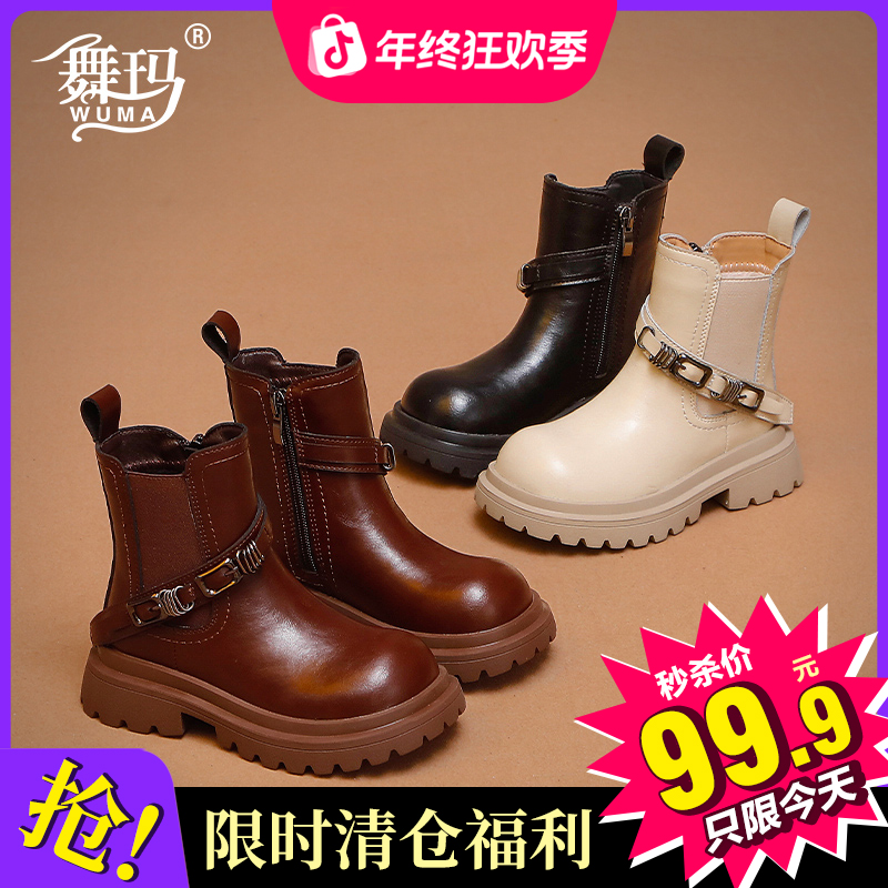 舞玛女童靴子儿童公主马丁短靴2025新款秋冬季女孩洋气皮靴548650