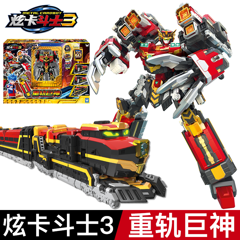 炫卡斗士第三季4合体重轨巨神变形机器人玩具男孩疾速幻影召唤器S