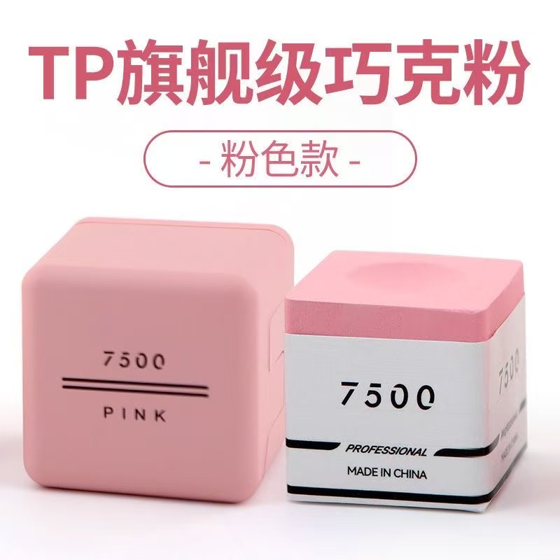 幸运台球拆盲盒1