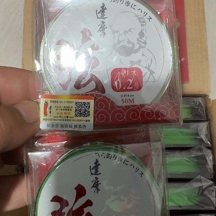 达摩子线零二一单两个