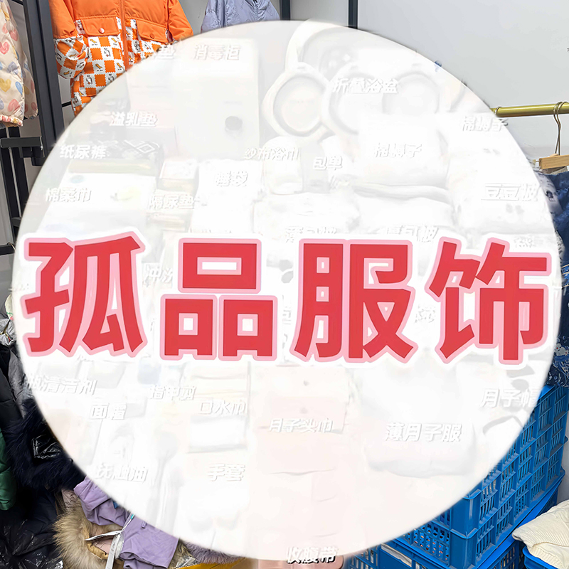 【小熊布衣】星星主播  童装非主图-品牌剪