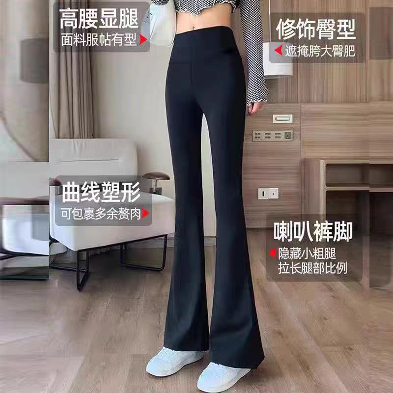 【瑜伽微喇裤】高腰收腹提臀显瘦外穿微喇裤