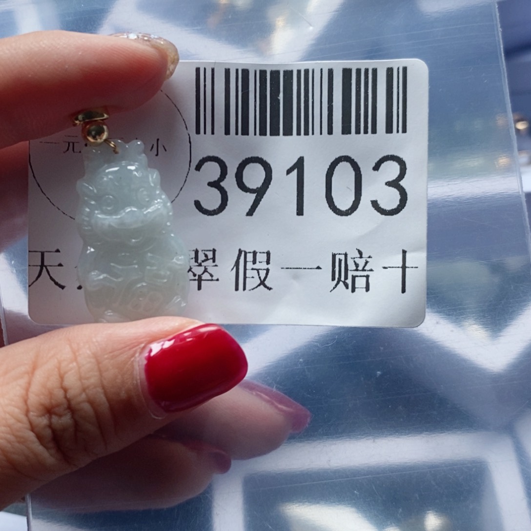 翡翠吊坠(不含链)未镶嵌39103