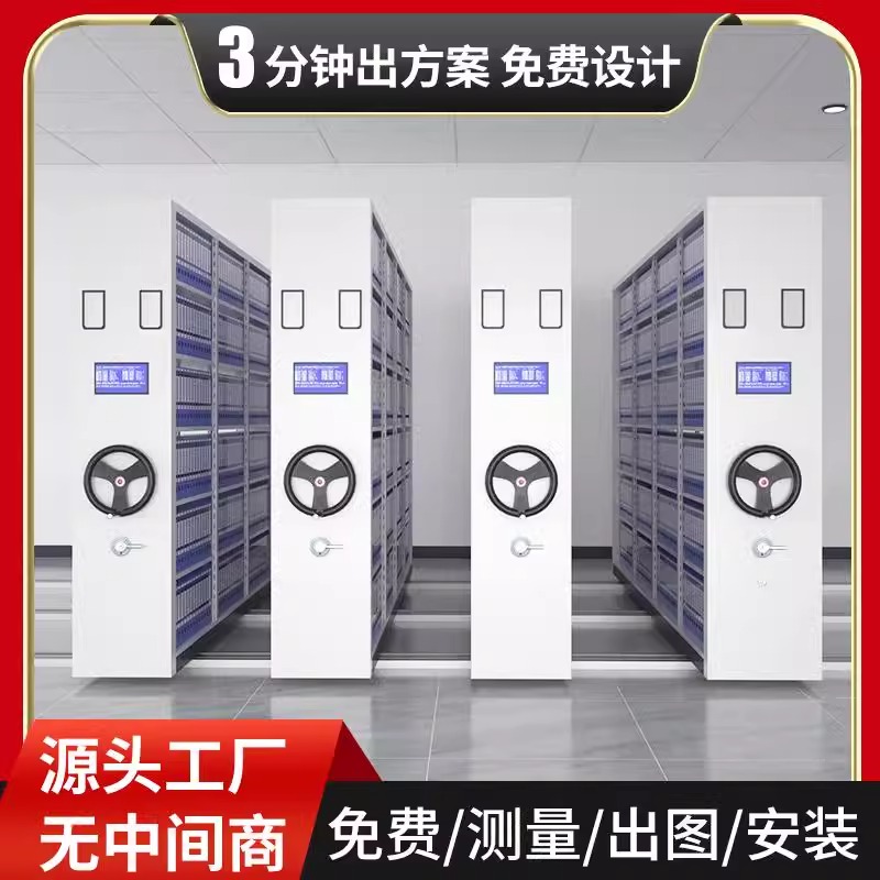 移动密集架密集柜手摇档案柜档案架智能文件柜货架置物架多层