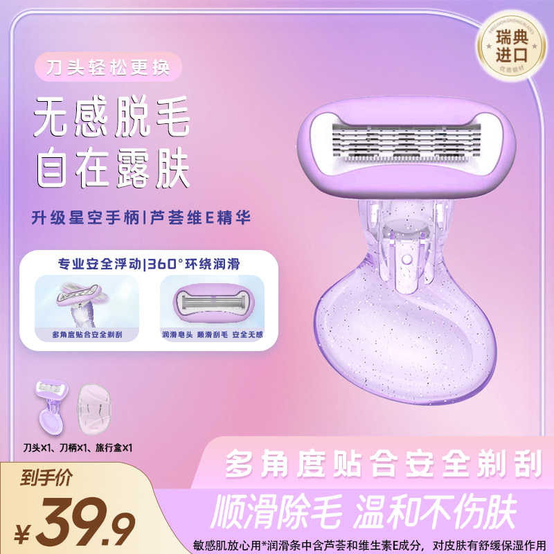 美比诺刮毛刀腋毛腿毛防刮无感脱毛刀5层进口刀片全身用便携    