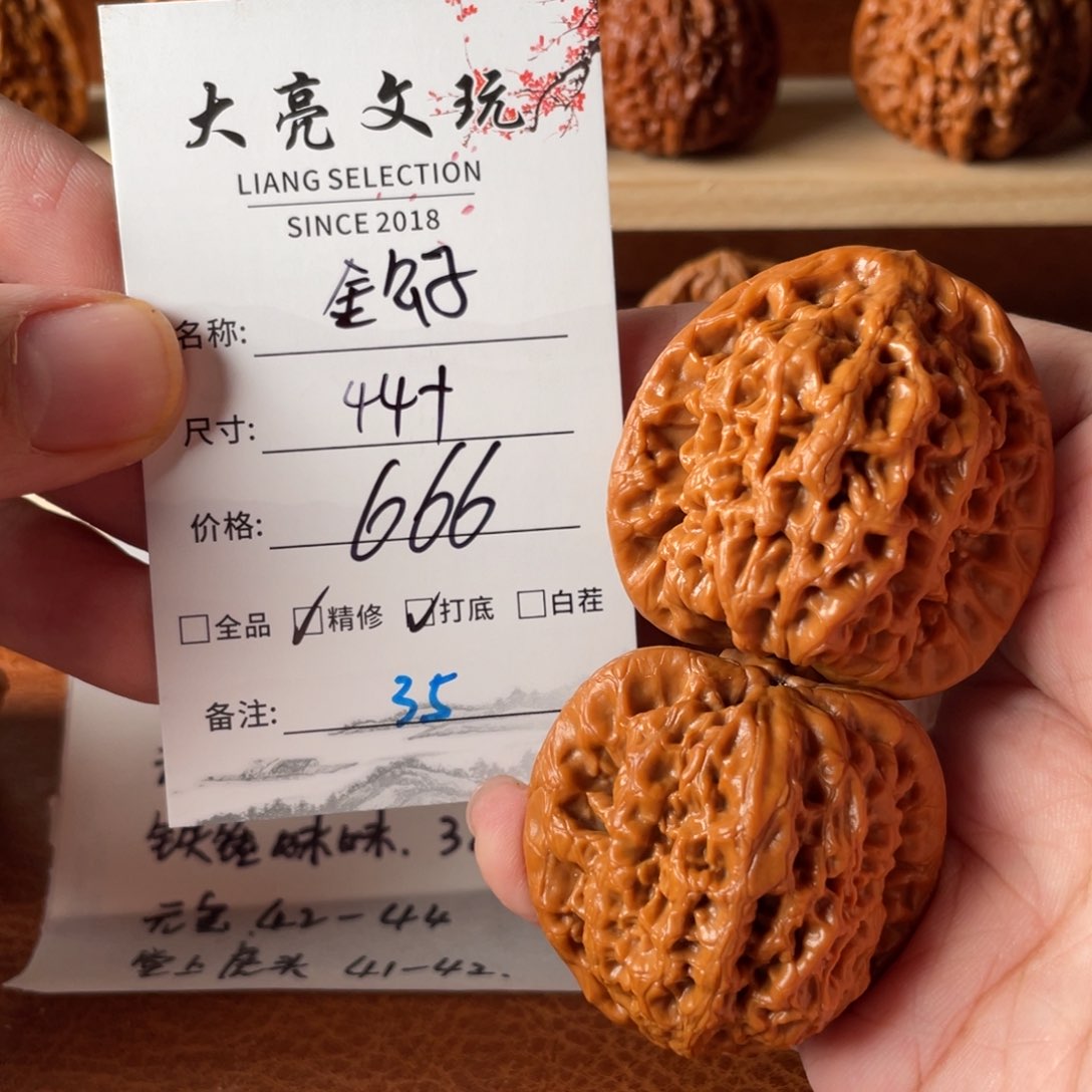 文玩核桃把件金公子35