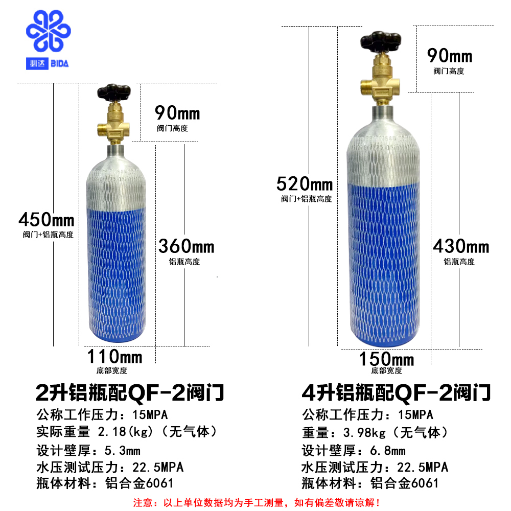 铝制氧气瓶2L4L焊接用无缝铝合金