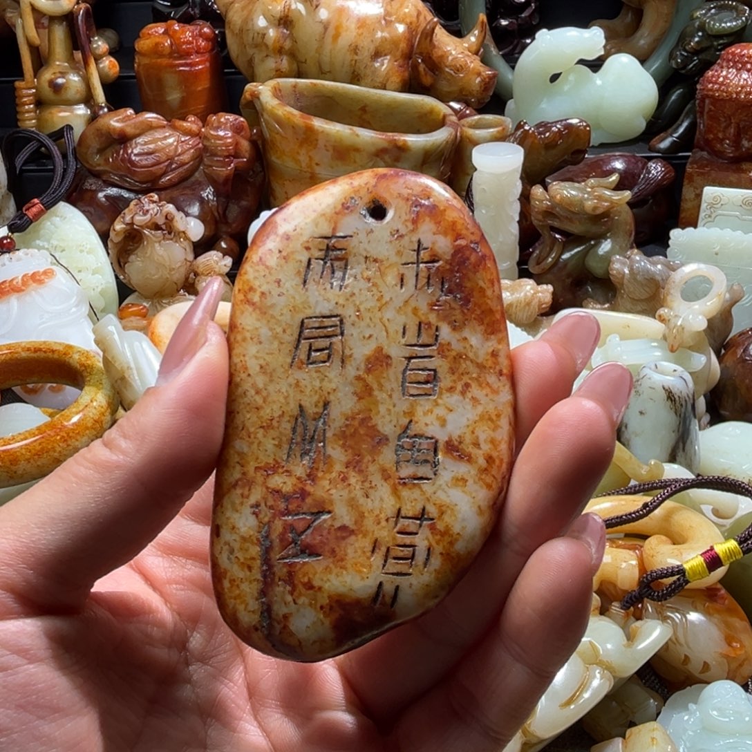 和田玉未镶嵌挂件