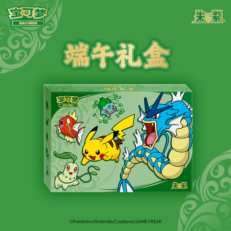 宝可梦集换式卡牌游戏 PTCG 简中 朱&紫 端午礼盒 卡牌盲盒