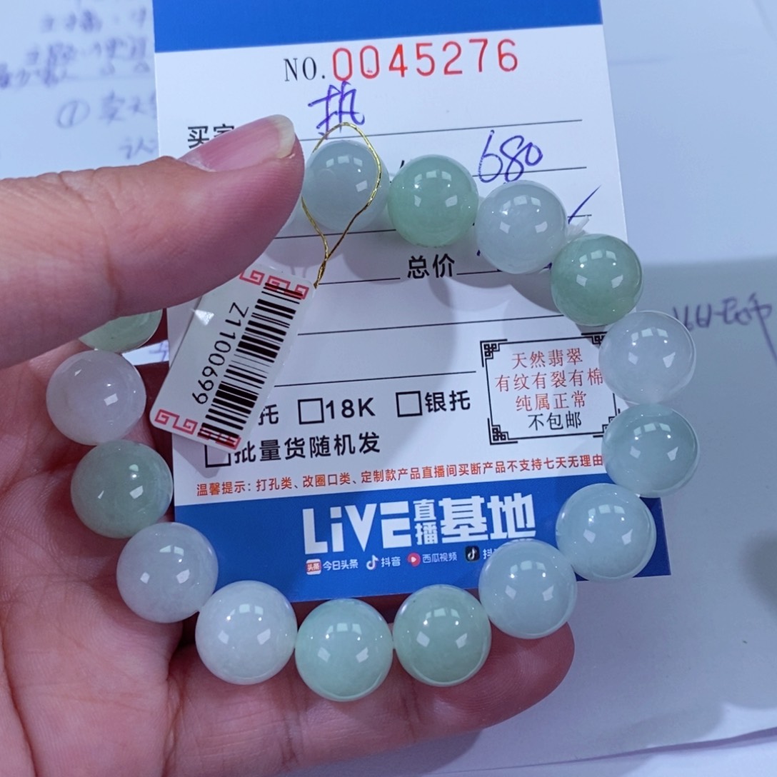 翡翠颈饰未镶嵌平**乐