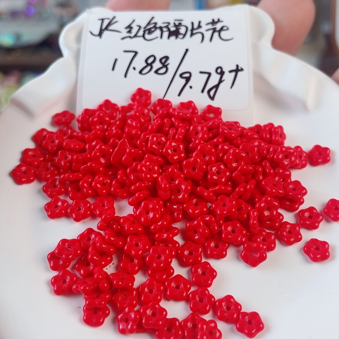 琉璃捷克红色隔片小花