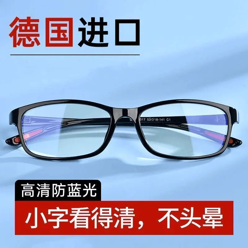 德国进口老花镜男女高清抗疲劳防蓝光时尚超轻中老年新款老人眼镜