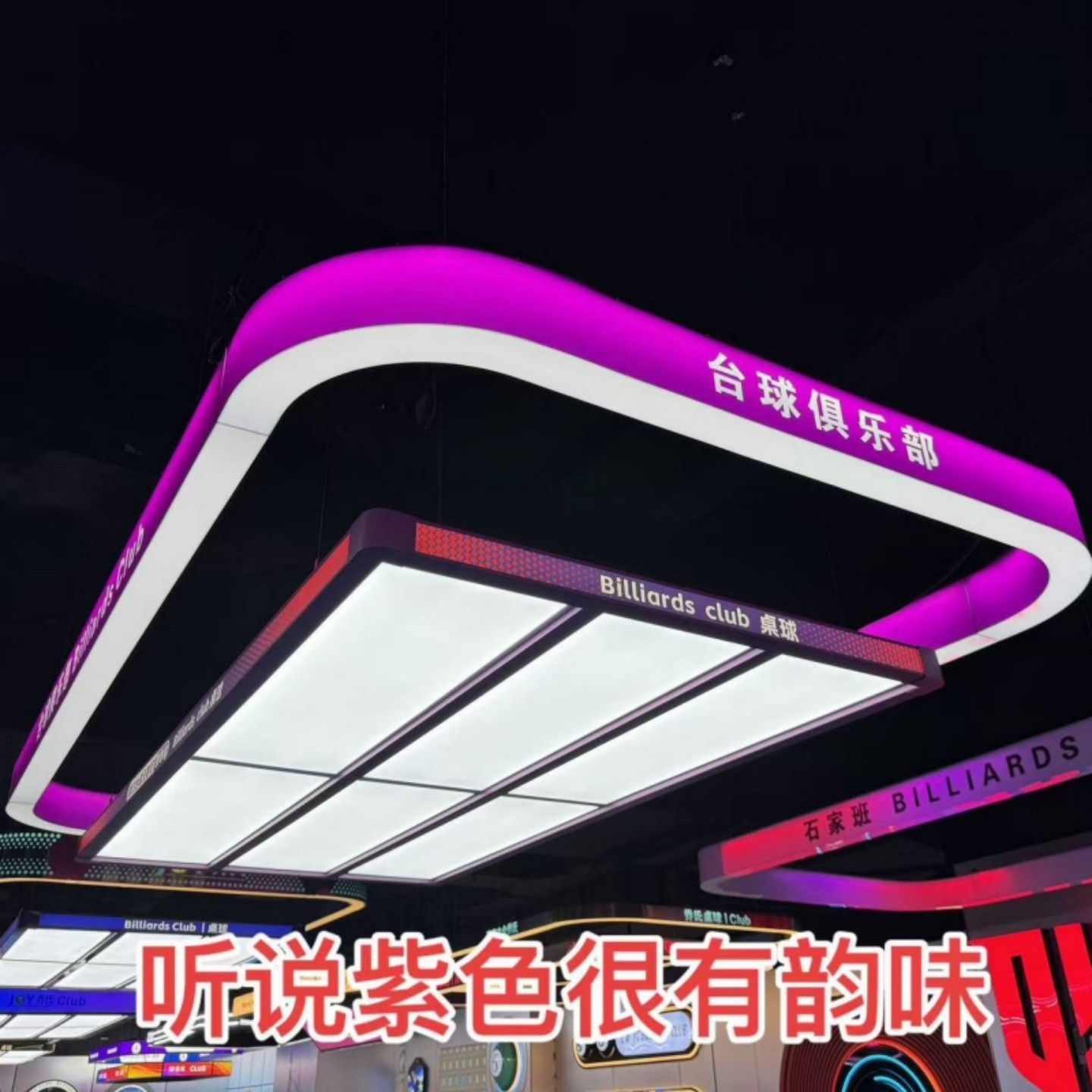 通体发光氛围灯定制台球厅亚克力五面发光氛围灯台球俱乐部氛围灯
