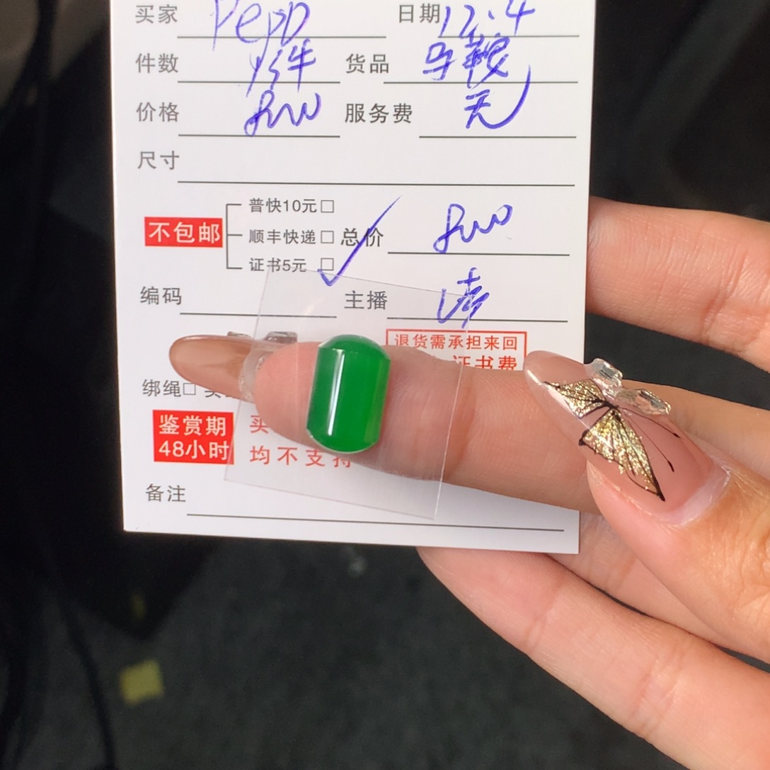 颈饰未镶嵌翡翠P****r马鞍