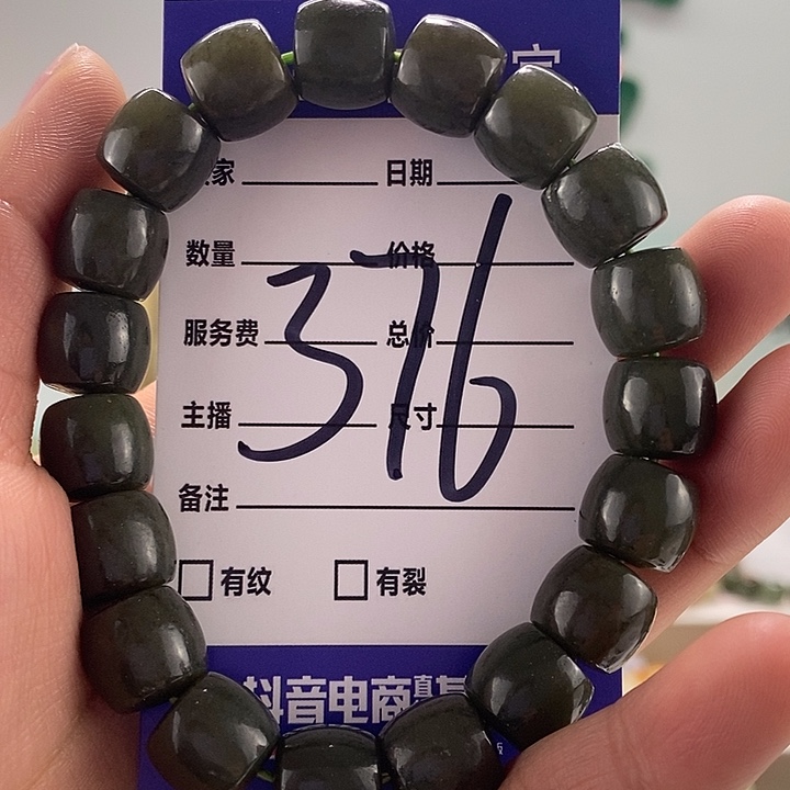 和田玉手链未镶嵌微瑕