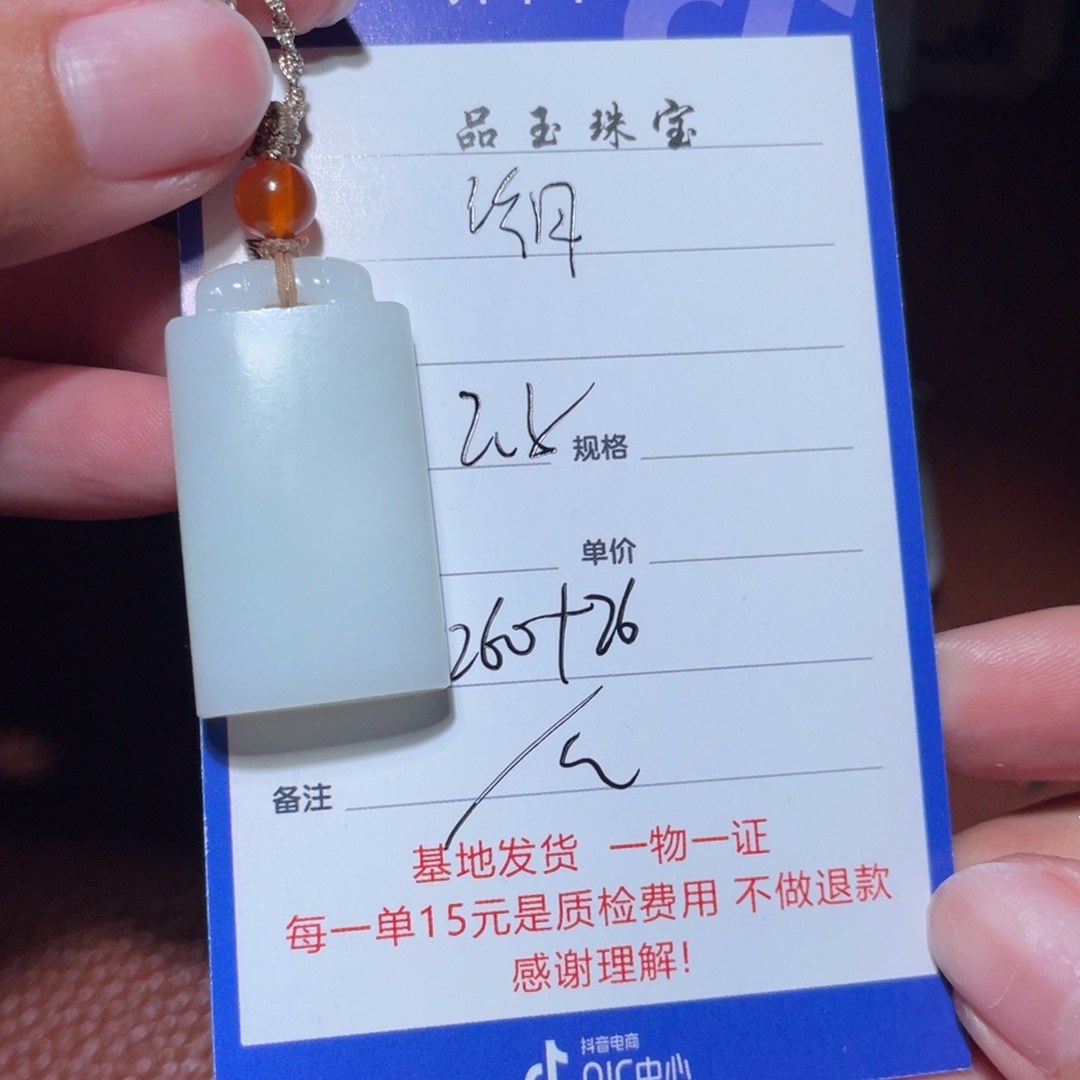 和田玉挂件未镶嵌海*