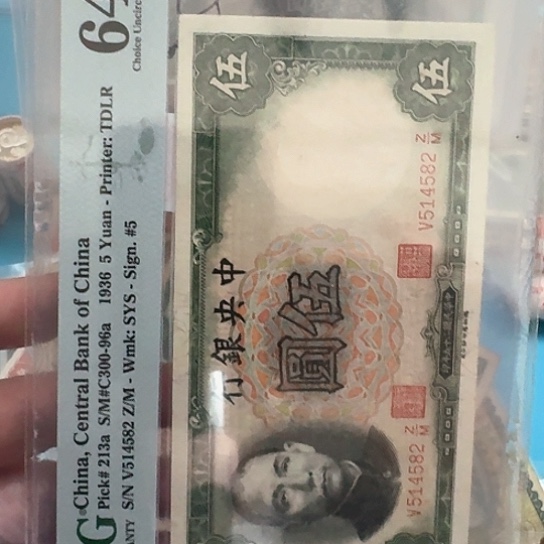 吾爱收藏流通旧品