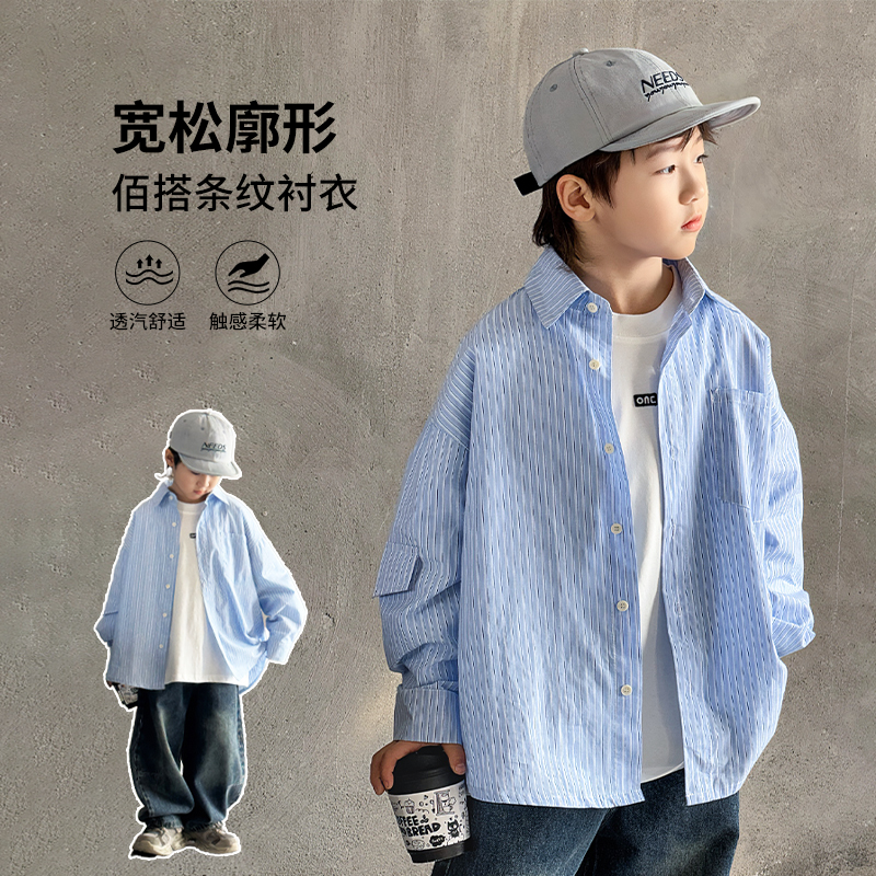 儿童装男童春装条纹衬衫2025新款春秋款男孩长袖春季大童帅气衬衣