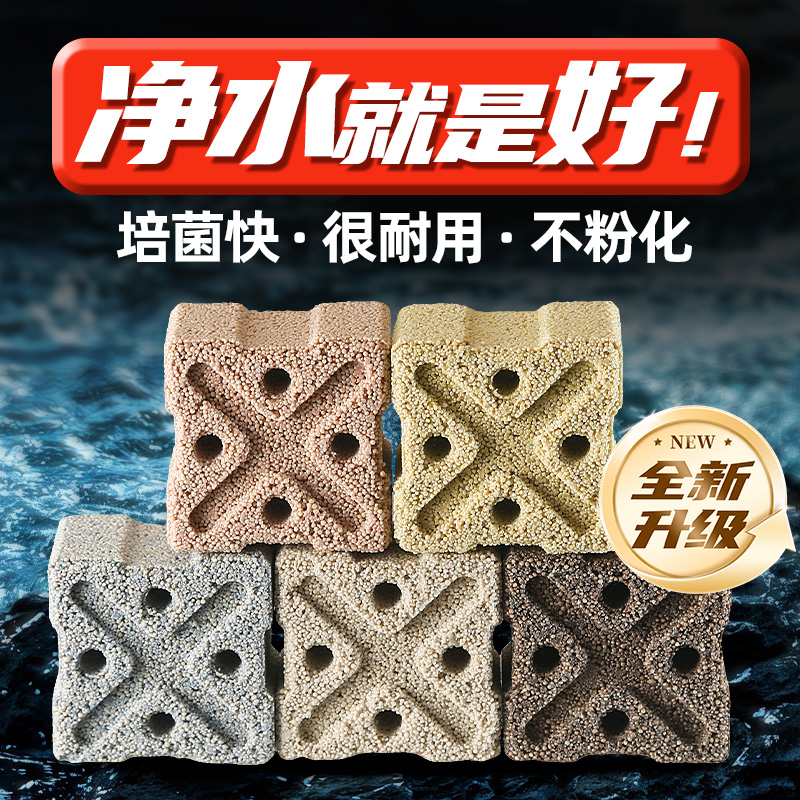 鱼缸过滤五彩小方砖高端益菌滤材