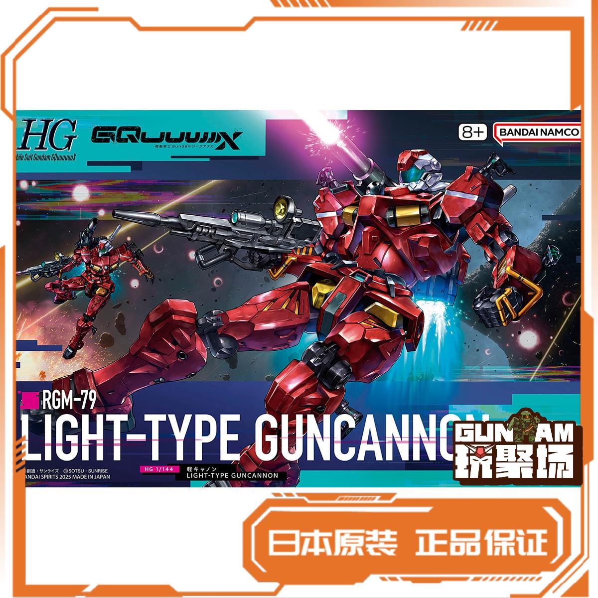 现货HG 1/144 高达 GquuuuuuX ux G夸克斯 轻加农 高达拼装模型