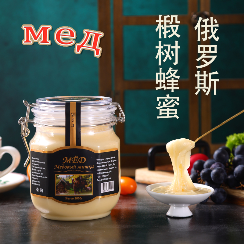 俄罗斯原装进口蜂蜜椴树蜜蒲公英蜜大卡扣罐装结晶雪蜜花蜜食品