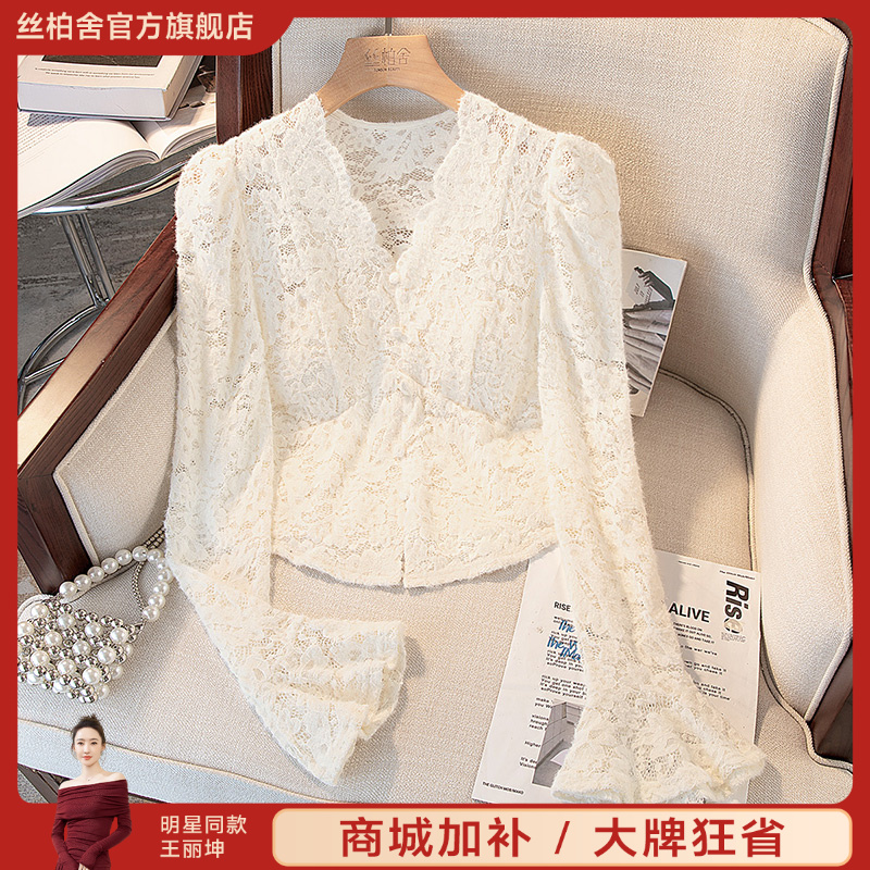 丝柏舍2025流光风秋装女开叉喇叭袖显瘦法式V领打底衫S43B6671E