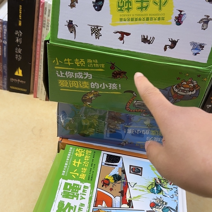 小牛顿原价900元三大盒