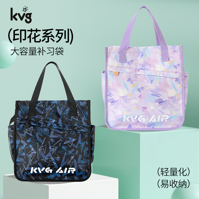 KVGAIR炫彩可斜挎大容量手提补习袋9